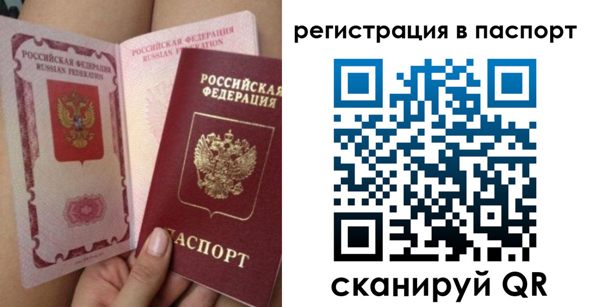 временная регистрация поиск в Исилькуле