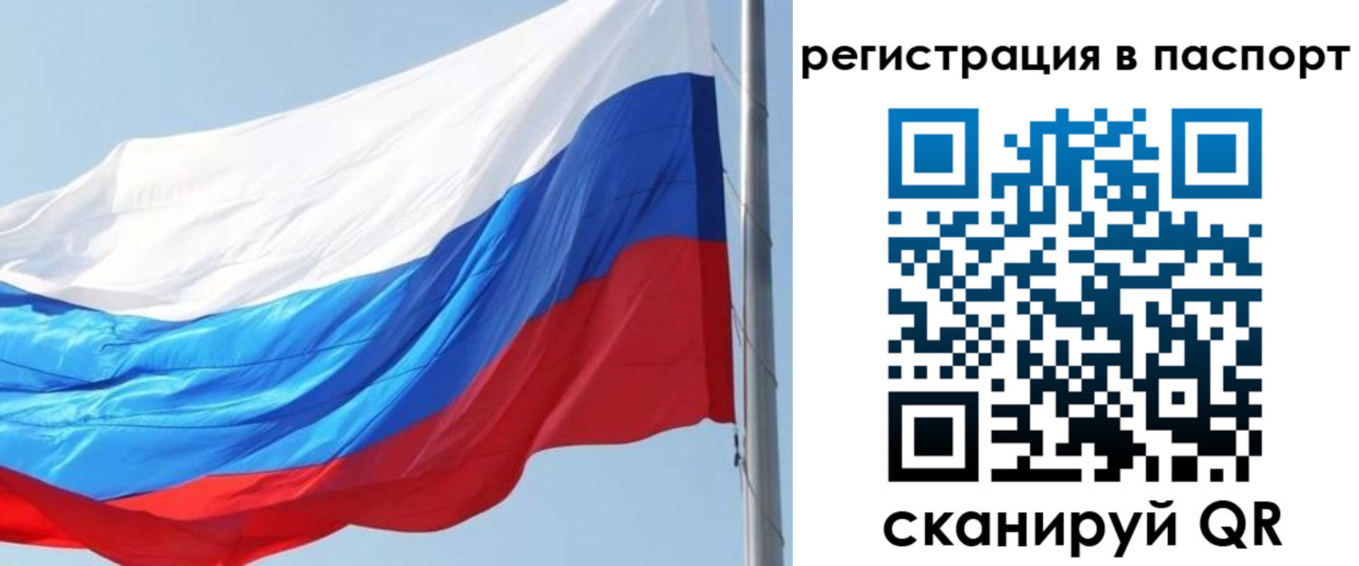 прописка законно в Исилькуле