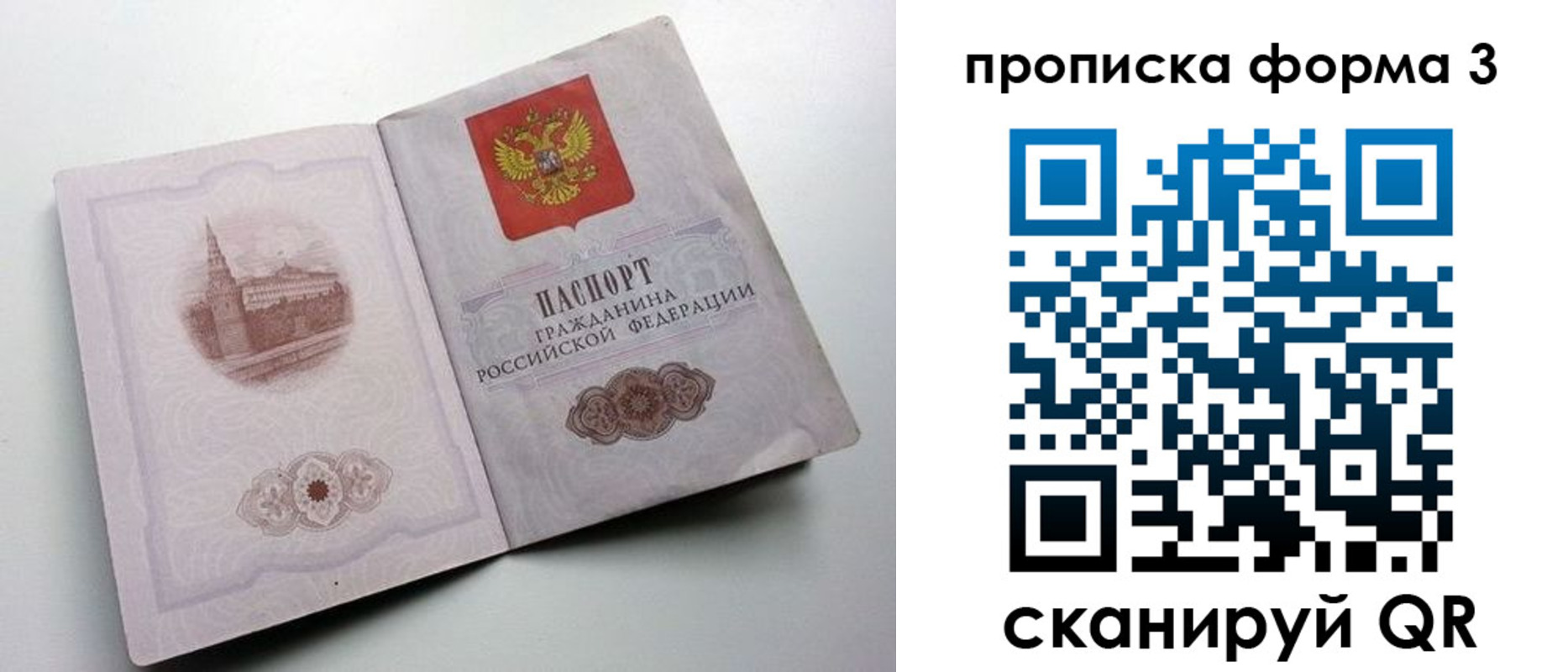 временная регистрация в квартире в Исилькуле