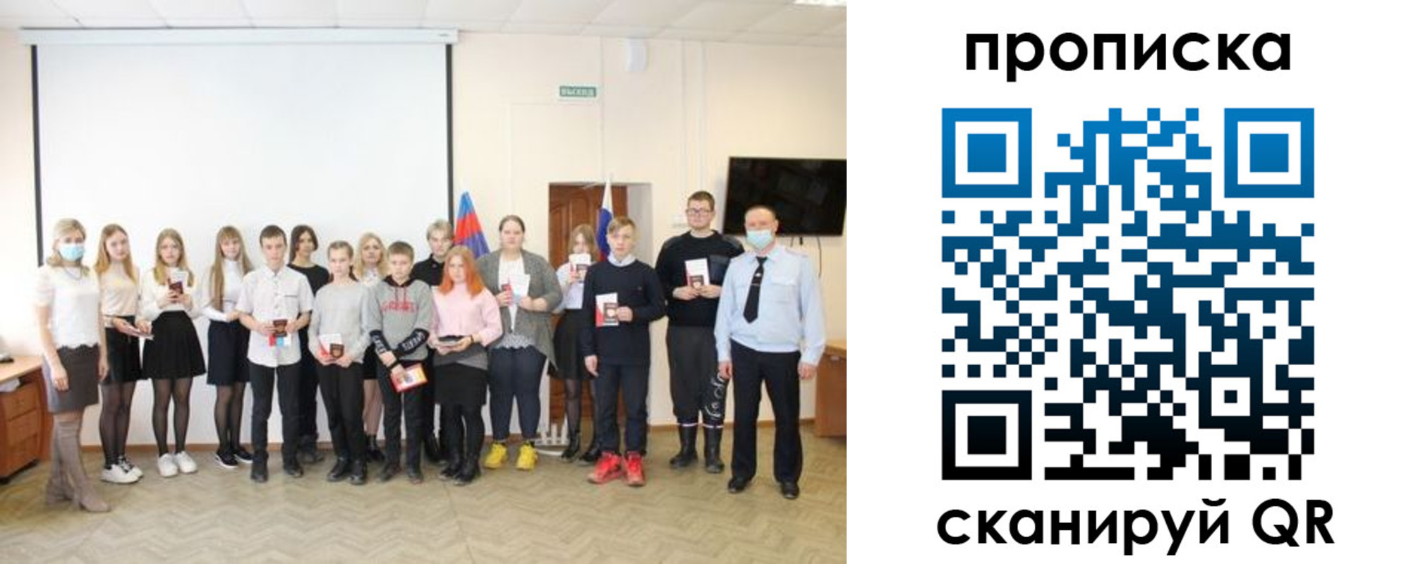 временная регистрация в Исилькуле