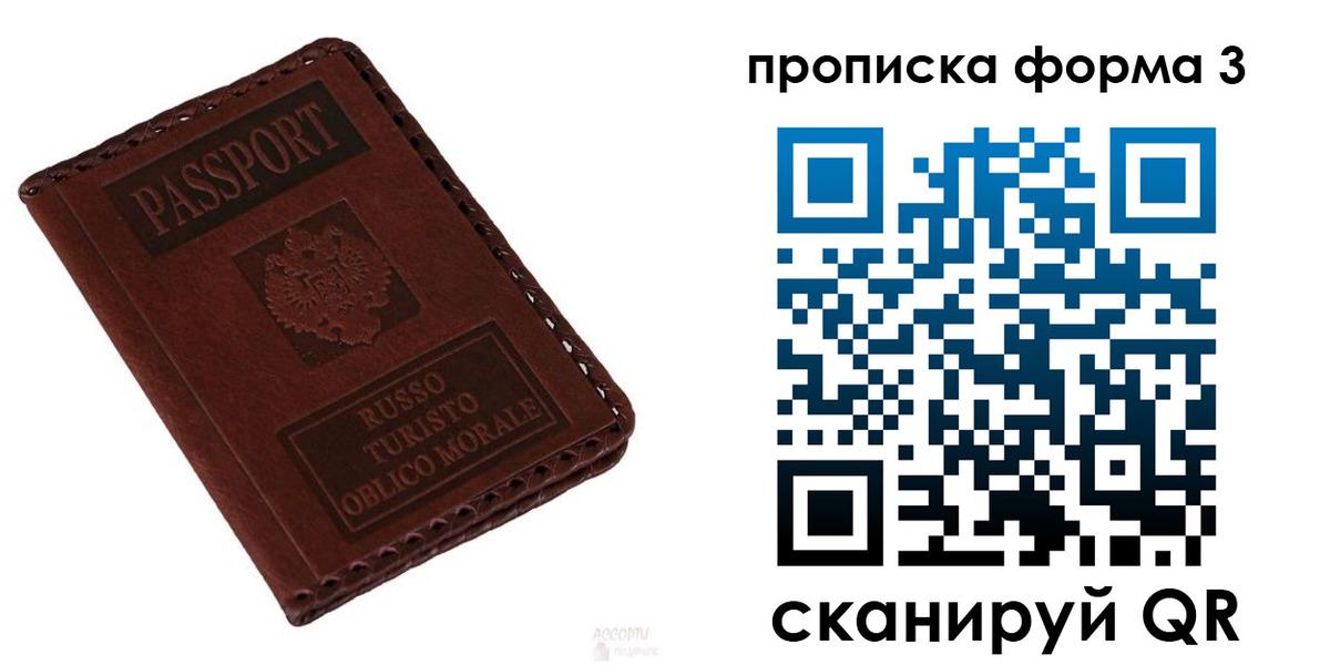 временная прописка в Исилькуле